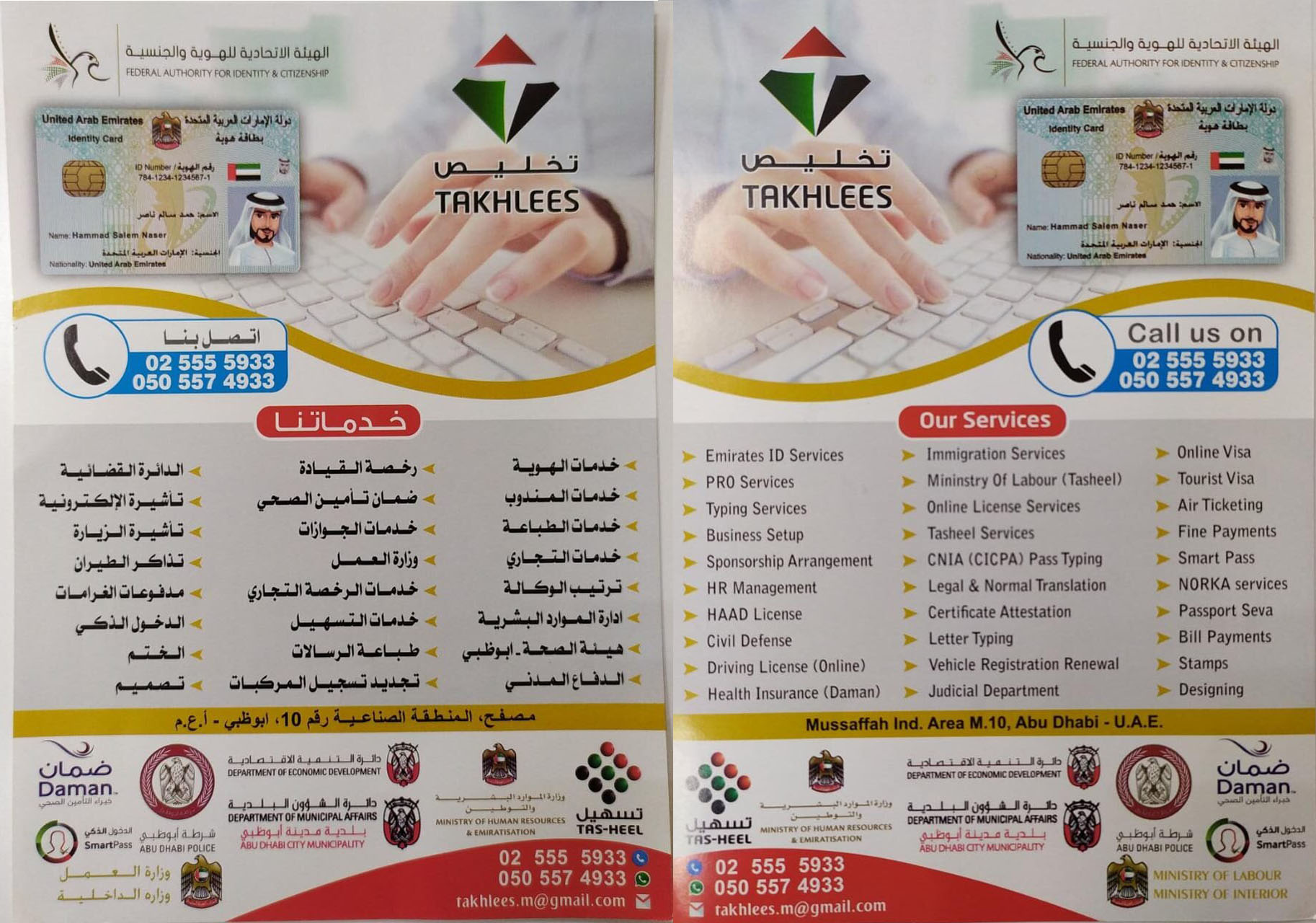 contact